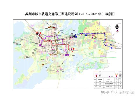 苏州市城市轨道交通第三期建设规划（2018～2023 年） - 知乎