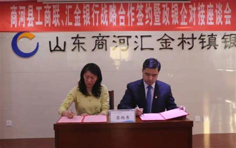 济南产发集团与商河县人民政府签署战略合作协议 - 济南产业发展投资集团有限公司