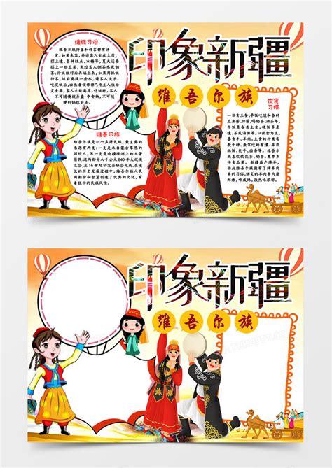 新疆旅游宣传海报模板素材-正版图片400159549-摄图网