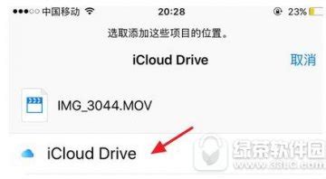 苹果手机icloud云服务怎么查看？-99科技网