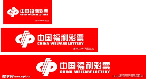 中国福利彩票模版设计图__海报设计_广告设计_设计图库_昵图网nipic.com