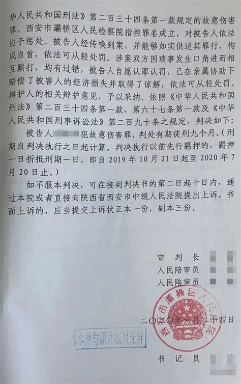 【故意伤害罪】轻伤二级，奉长尚辩刑事团队律师介入成功获轻判！