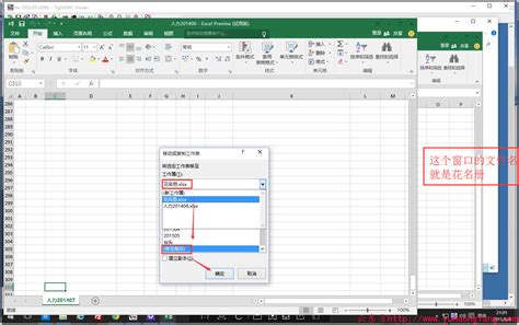 怎么使用Excel表格插入Word文档_360新知
