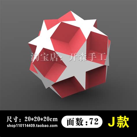 柏拉图多面体图片