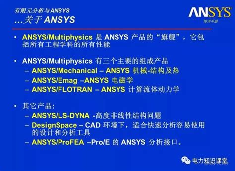 ANSYS教程入门手册（附22套资料下载）-岩土综合-筑龙岩土工程论坛