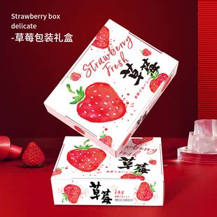 新款草莓包装盒礼盒空盒丹东小清新草莓白色恋人两盒装草莓礼品盒-阿里巴巴