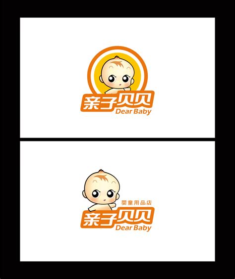 儿童用品商店logo图片下载_红动中国