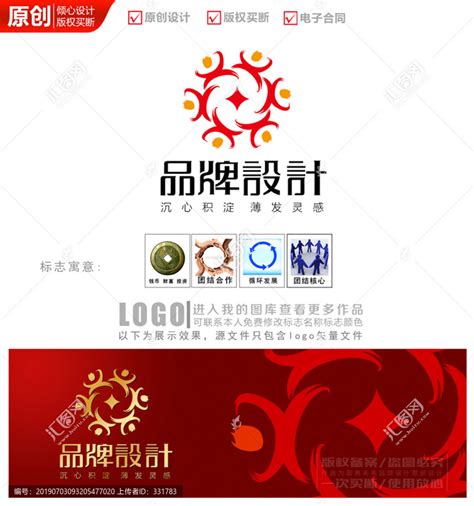 钱币财富循环logo设计商标标志设计图片_LOGO_编号10289273_红动中国