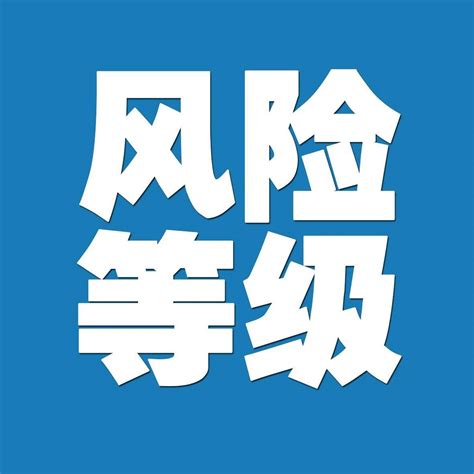 2021最新疫情风险等级提醒（截止8月24日 9:00）_深圳之窗