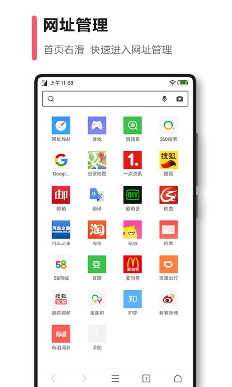 360浏览器下载2019安卓最新版_手机app官方版免费安装下载_豌豆荚