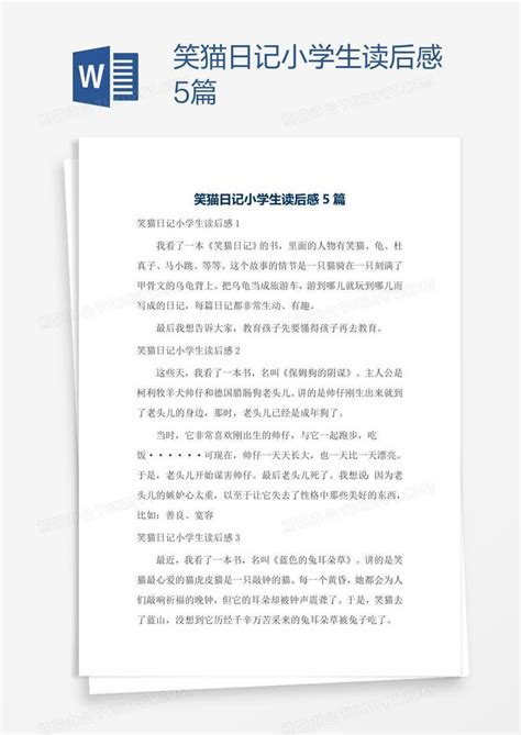 小学生鲁迅读本的读后感400字Word模板下载_熊猫办公