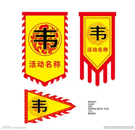 韦氏图腾祖先起源设计图__传统文化_文化艺术_设计图库_昵图网nipic.com
