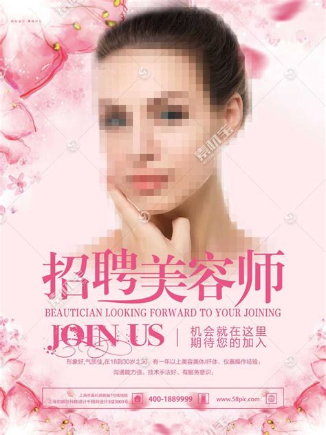美容化妆师招聘海报模板下载(图片ID:1992920)_-海报设计-广告设计模板-PSD素材_ 素材宝 scbao.com