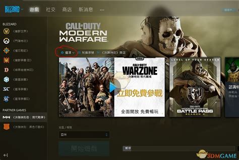 《使命召唤手游》怎么设置中文 中文设置方法教程分享_九游手机游戏