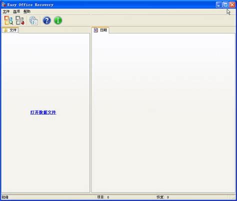 OfficeFIX(Office修复工具)_官方电脑版_51下载
