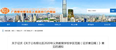 2023广西柳州市柳北区自主招聘教师48人公告（3月3日16:30截止报名）