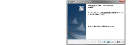 UG NX6.0下载-UG NX6.0官方版免费下载-PC下载网