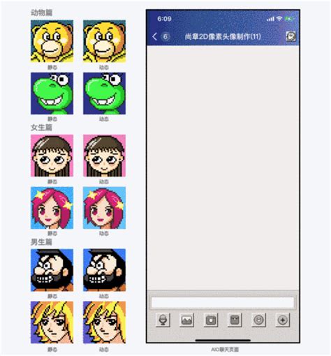 qq像素非主流头像