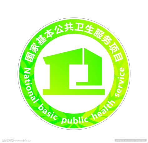 国家基本公共卫生服务项目标志设计图__其他_广告设计_设计图库_昵图网nipic.com