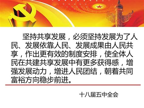推进军民融合发展提升双拥共建水平党建展板图片下载_红动中国