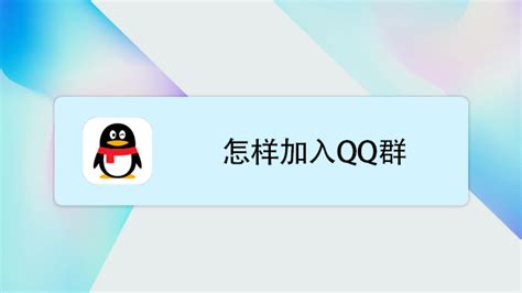 QQ怎么设置QQ群机器人_手机QQ怎么设置QQ群机器人-左将军游戏