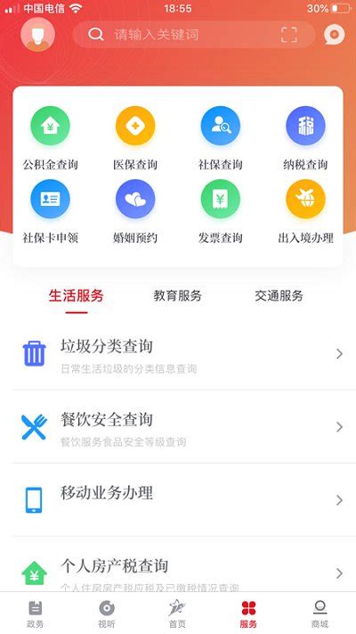 上海嘉定app下载-上海嘉定app预约口罩下载v3.1.6 安卓版-绿色资源网