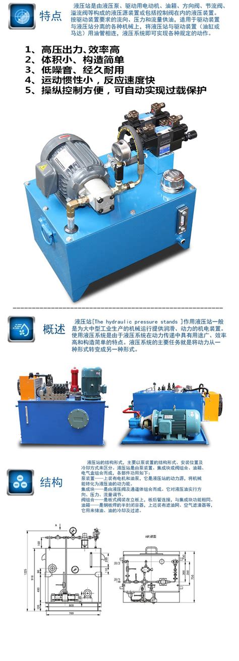专业设计制造非标液压系统定制液压控制系统液压动力系统泵站-阿里巴巴