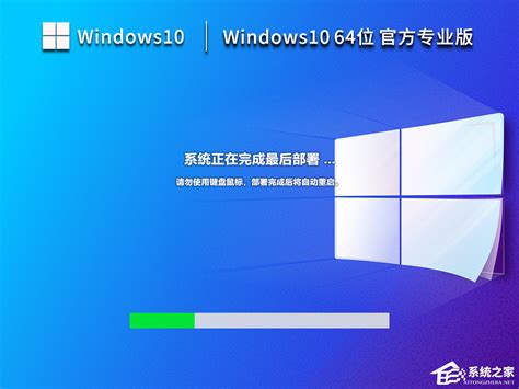 Windows10官网版下载_正版win10系统官网免费下载 - 系统之家