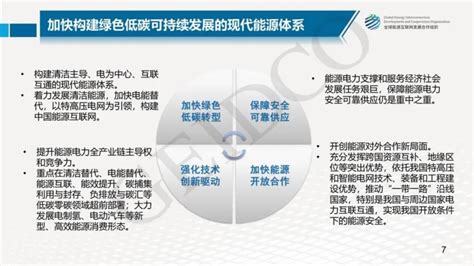 2017-2022年中国新能源接入行业市场供需预测及投资战略咨询报告_新能源频道-华经情报网