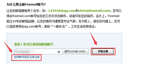 foxmail企业邮箱登录入口（foxmail邮箱登录入口）_环球知识网