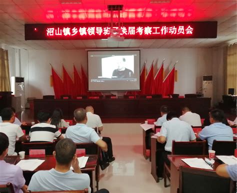 济宁经济技术开发区 新闻动态 全区乡镇领导班子换届工作会议召开
