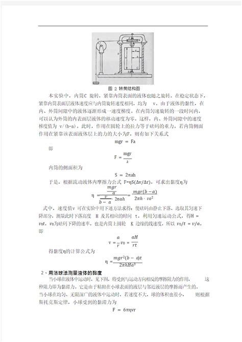 流体粘度对浮子流量计测量影响-江苏省苏科仪表有限公司