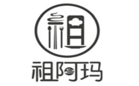祖阿玛水烙馍LOGO标志图片含义|品牌简介 - 南京食祖餐饮管理有限公司