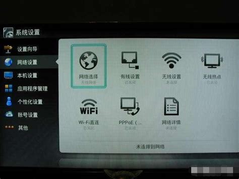 WiFi智能网络电视机正确使用教程