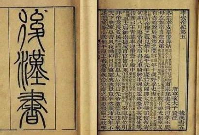 中国最好的十大经典史书，汉书上榜，第一是中国首部纪传体通史_排行榜123网