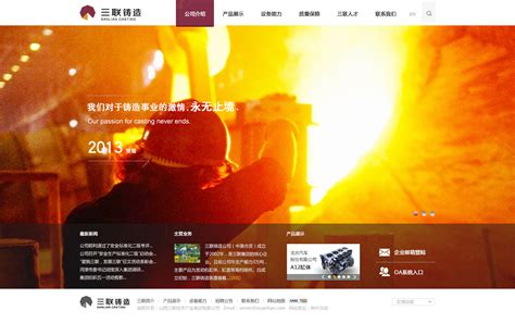 北京农林科学院官网首页设计 神州互动网站建设项目_神州互动-站酷ZCOOL