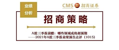 知丘-【招商策略】政策指引，上行延续——A股2022年12月观点及配置建议