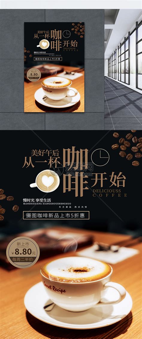 咖啡饮品宣传推广三折页模板在线图片制作_Fotor懒设计