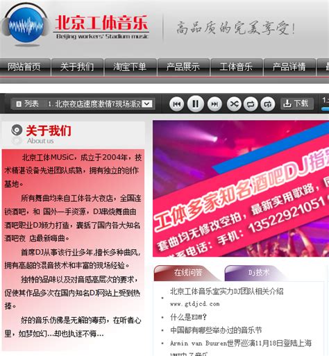 北京工体招聘会_工体人才市场 热线电话：13911022882