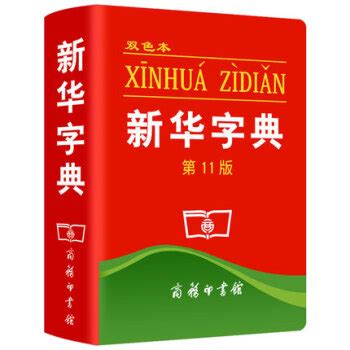 新编中国书法大字典 - 经典图书 - 世界图书出版公司