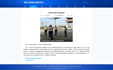 肇庆大数据云服务平台_junjun521-站酷ZCOOL