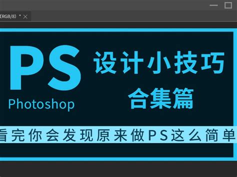 【初级篇】ps教程零基础入门学习Photoshopcc2020中文课程 - 万牛微课堂在线教育系统 - IT人充电，上万牛课堂！