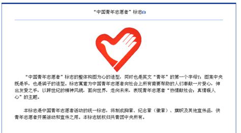 中国青年志愿者 青图片素材免费下载 - 觅知网