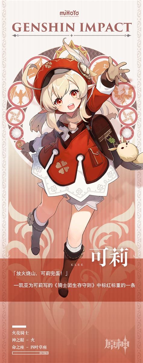 原神官图图片
