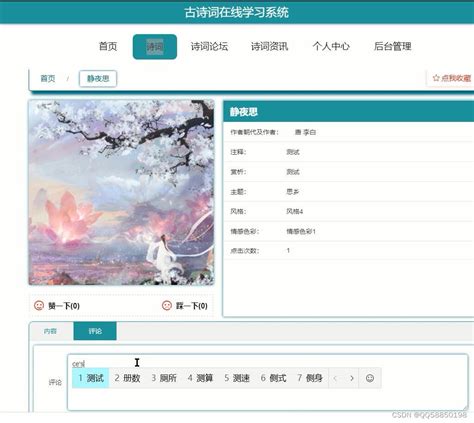 给孩子的古诗词(王馨)全本在线阅读-起点中文网官方正版