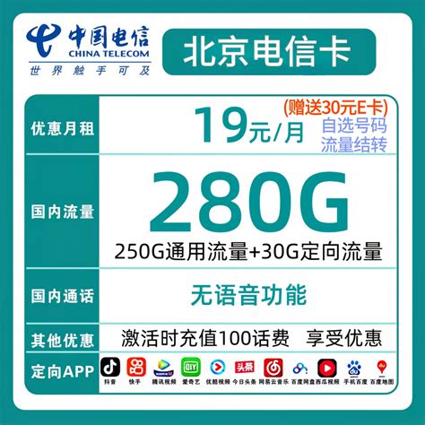 手机费用更优惠！电信湘潭卡19元套餐，125G通用流量+30G定向流量+通话0.1元/分钟！