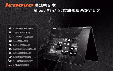 系统之家Ghost win7 精选旗舰版32位 v2020.05