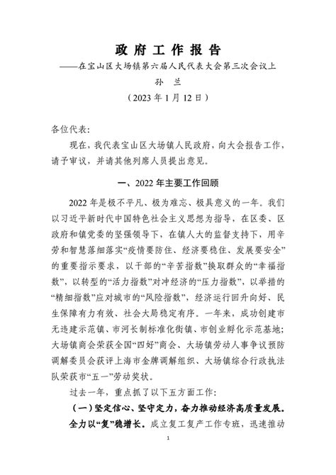 唐一军与经济界别委员协商讨论政府工作报告_凤凰网视频_凤凰网