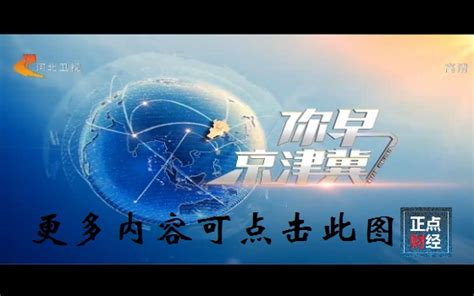 河北电视台logo-快图网-免费PNG图片免抠PNG高清背景素材库kuaipng.com