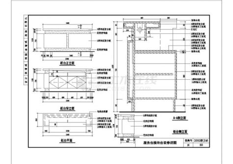 某接待台CAD施工平立面节点图_通用节点详图_土木在线